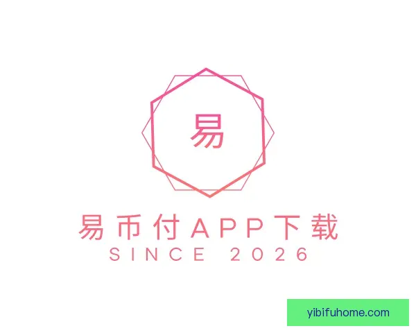 关于易币付APP下载